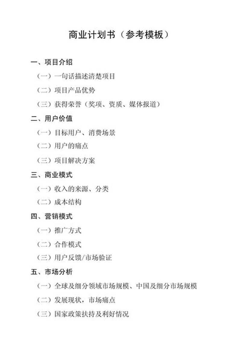 企业战略之舟：驾驭波涛驶向成功彼岸